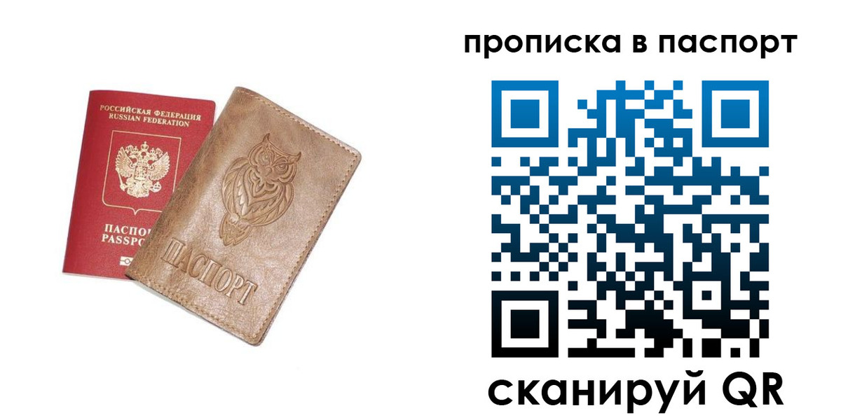 прописка для работы в Новокубанске
