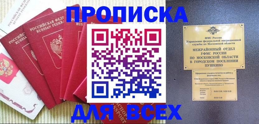 регистрация для школы в Новокубанске