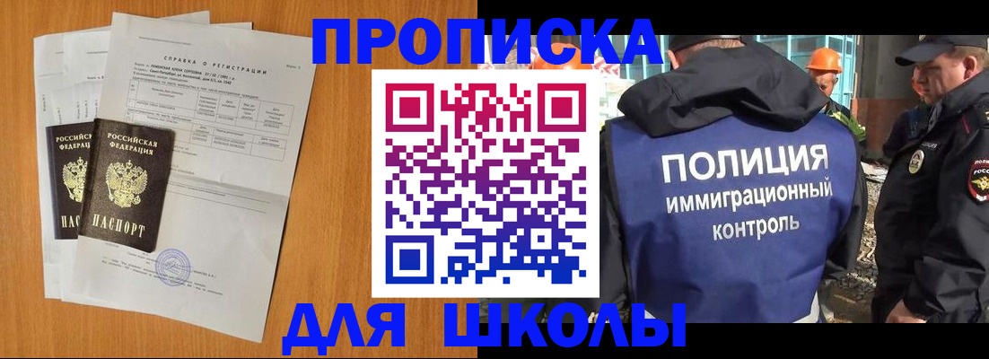 временная регистрация купить в Новокубанске