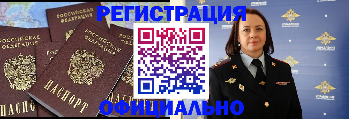 прописка в квартире в Новокубанске