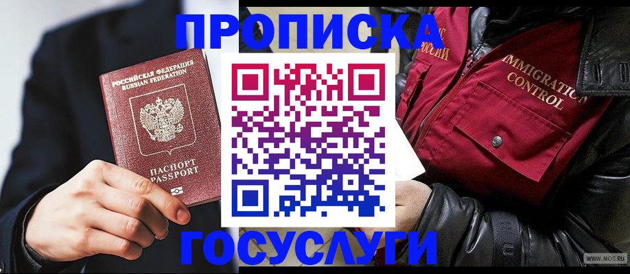 где прописаться в Новокубанске
