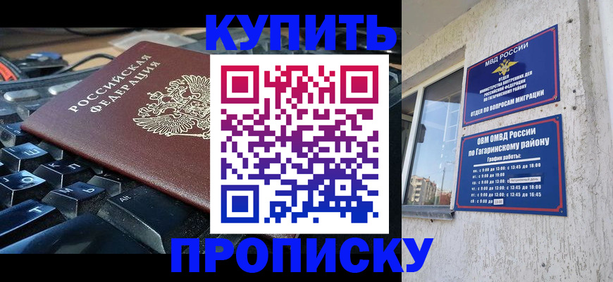 временная регистрация для всех в Новокубанске