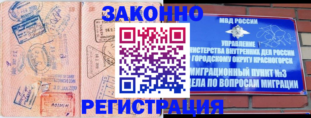 прописка иностранных граждан в Новокубанске