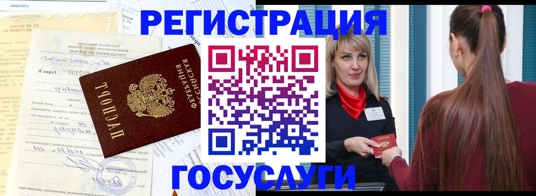 временная регистрация законно в Новокубанске